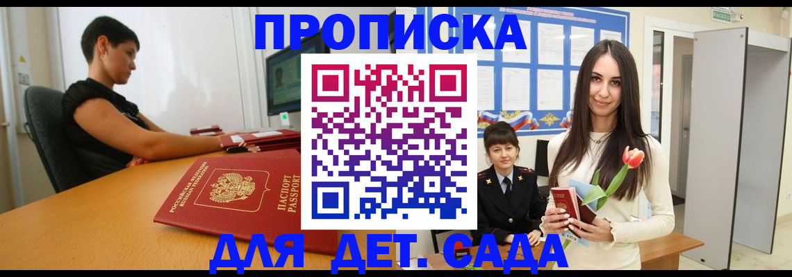 найти адрес прописки в Калининске