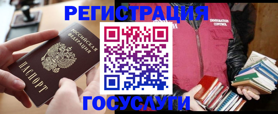 прописка ребенка в Калининске
